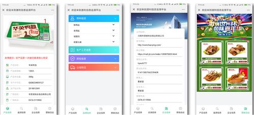 食品溯源系统解析与物联网防伪追溯系统搭建指南